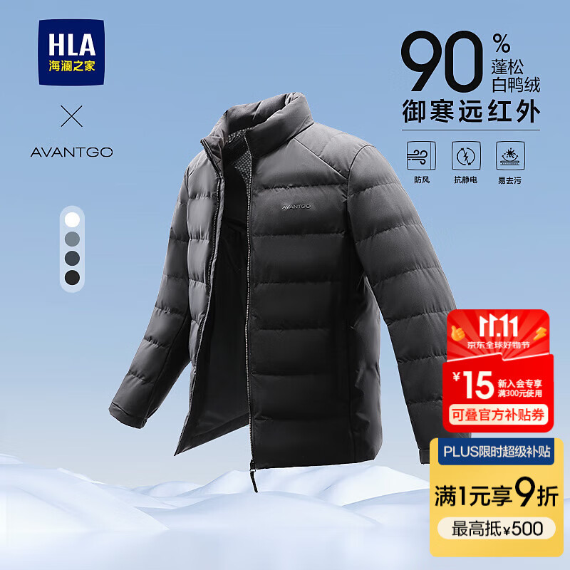 海澜之家（HLA）羽绒服男25新款款立领易去污商务保暖外套男冬季 黑色31 2XL 185/100A 推荐180-195斤