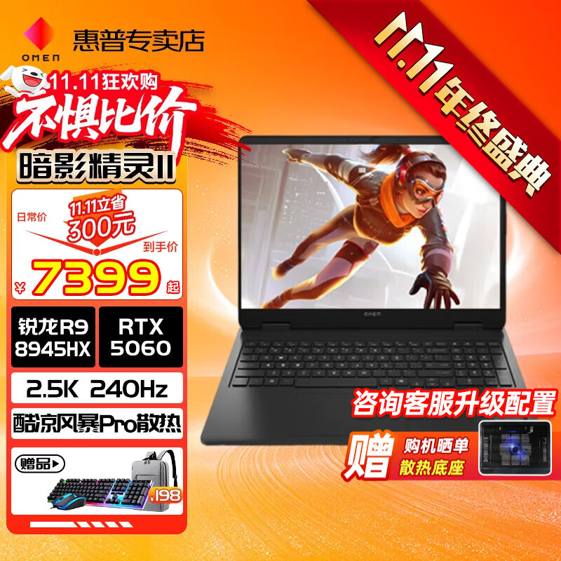 ���գ�HP��omen��Ӱ����11�����桾2025��Ʒ������8��R9�����ܵ羺��Ϸ��ȫ�ܱʼǱ����������� ������R9-8945HXح5060��Ѫح16G �����ڴ�ح1T���ٹ�̬ح�ٷ����� 16.1Ӣ��2.5Kح240Hz�羺��حDC������ ��ɫ