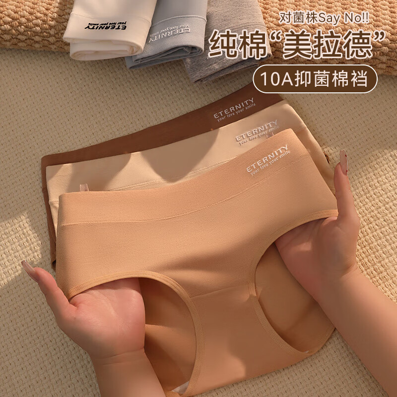 康丽霞（4条）女士内裤纯棉100%全棉抗菌裆中腰大码包臀女生内裤三角裤 4条装：浅咖+深咖+浅杏+深杏 2XL （140-160斤）