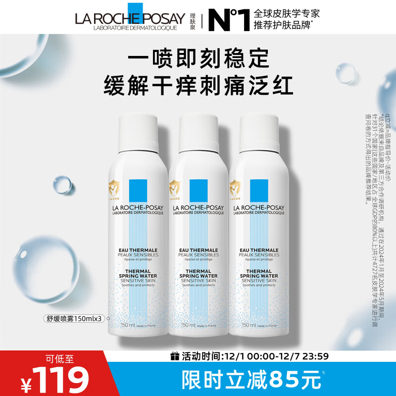 Laroche Posay/Ȫ 滺Ȫˮ ˬˮ 150*3ml 112Ԫ