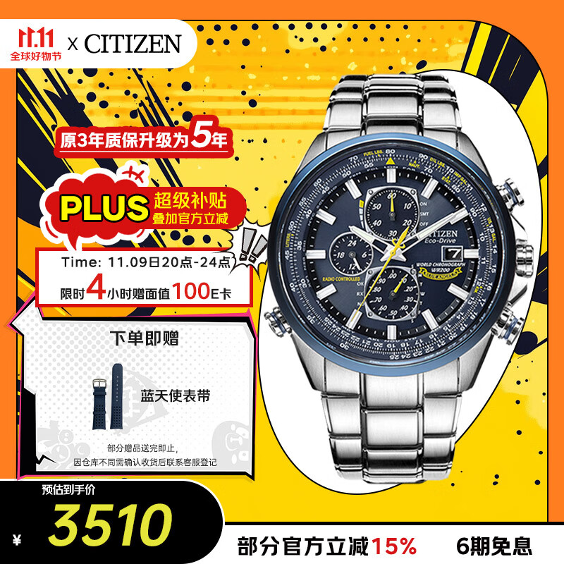 西铁城（CITIZEN）手表男日韩表蓝天使光动能电波钢带商务送礼物男友AT8020-54L