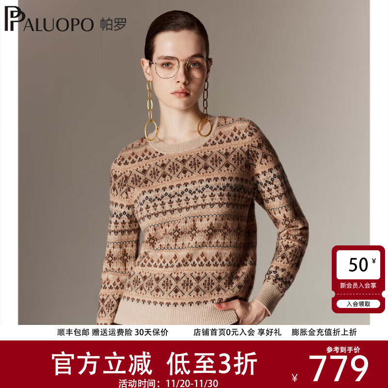 帕罗复古费尔岛提花100%纯山羊绒衫女装针织圆领2025秋冬新款毛衣 浅米夹花 XL 170/110