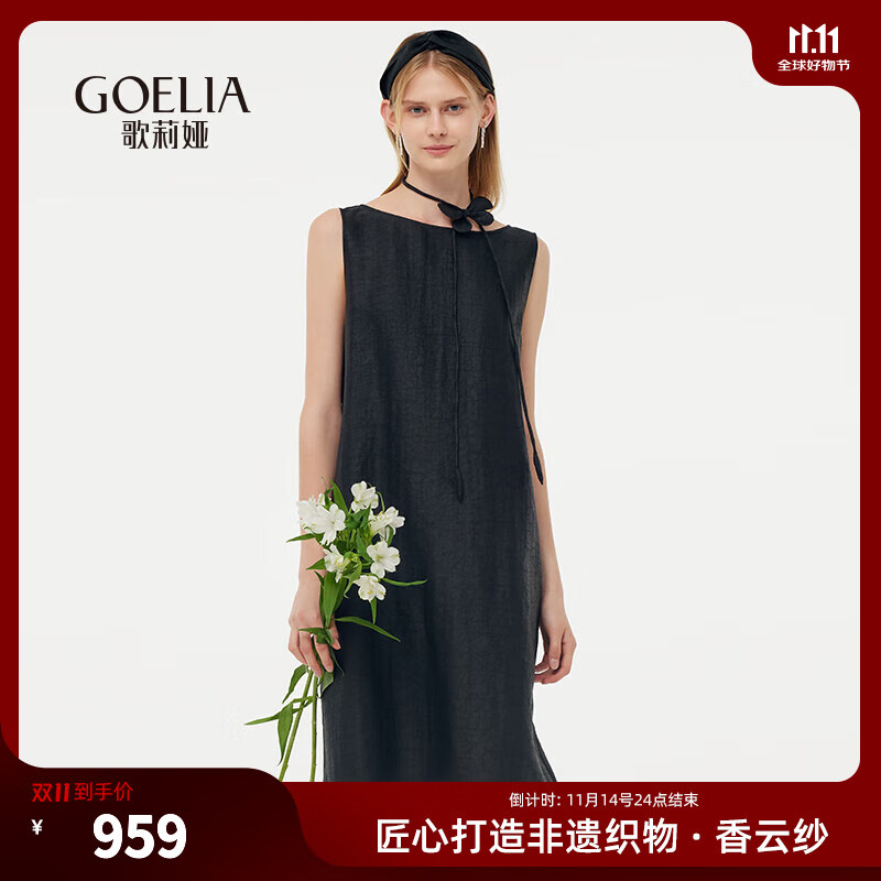 歌莉娅夏季18姆米香云纱连衣裙(配送本布领带+发带）1E4R4K150 00B黑色 S