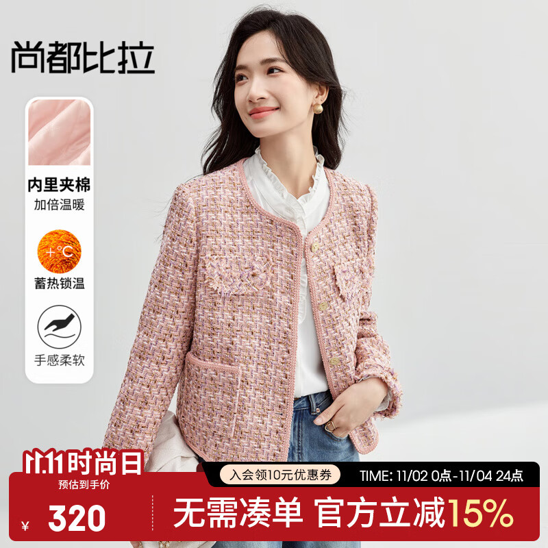 尚都比拉 春秋女装小香风短外套