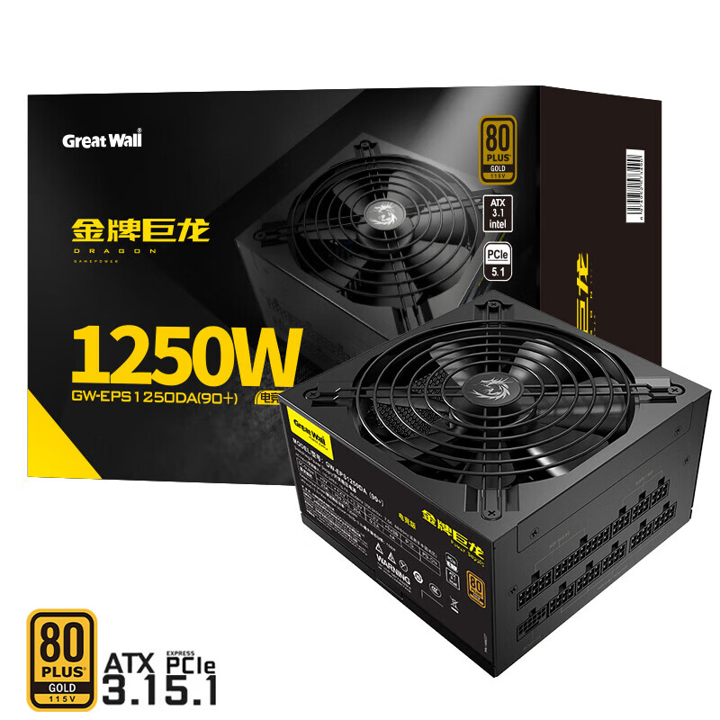 长城（Great Wall） 巨龙电源金牌全模台式机电脑电源 金牌巨龙1250W全模 ATX3.1
