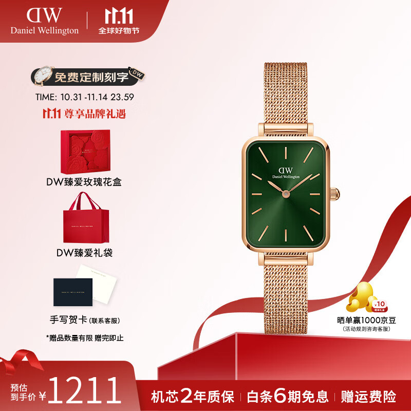 丹尼尔惠灵顿（DanielWellington）dw手表女 复古小方表石英女士手表欧美腕表 七夕礼物送女友 方块小绿表-