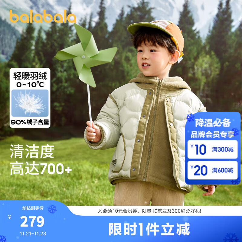 巴拉巴拉童装儿童羽绒服冬男童女童宝宝外套摇粒绒两件套时尚撞色 豆绿40044 白鸭绒 110 cm