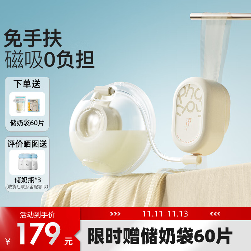 小雅象免手扶雙邊電動(dòng)吸奶器正品靜音全自動(dòng)單邊便攜擠集奶器掛脖 單邊磁吸款
