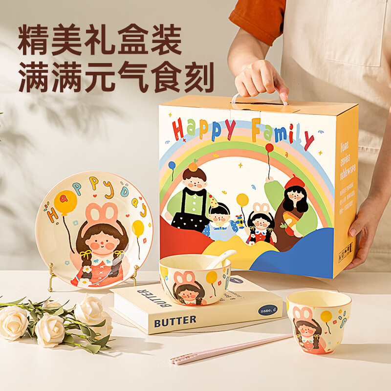 双枪釉下彩2025碗碟套装家用高颜值陶瓷餐具套装碗盘送礼新婚礼物 【1人食 5件套】云粉版-釉下彩 5个