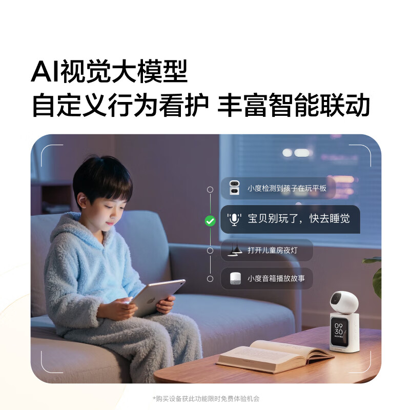 小度【邓凯同款】智能摄像机C800 视频通话版 4K超清摄像头800万像素 红外夜视家用室内 AI行为看护