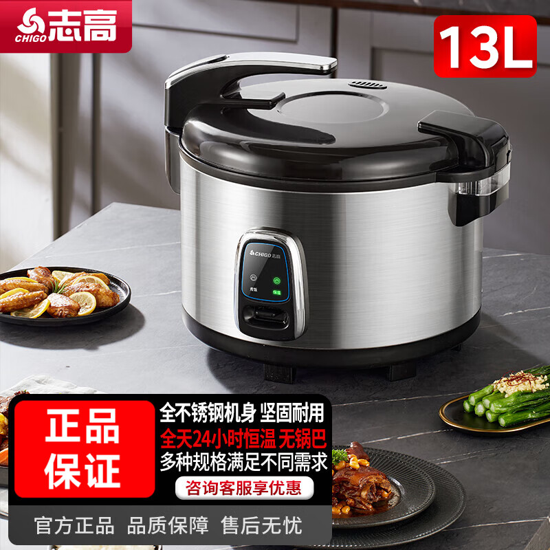饭店厨房专用电饭煲大容量微压立体加热西施煲电饭锅 13l商用电饭煲