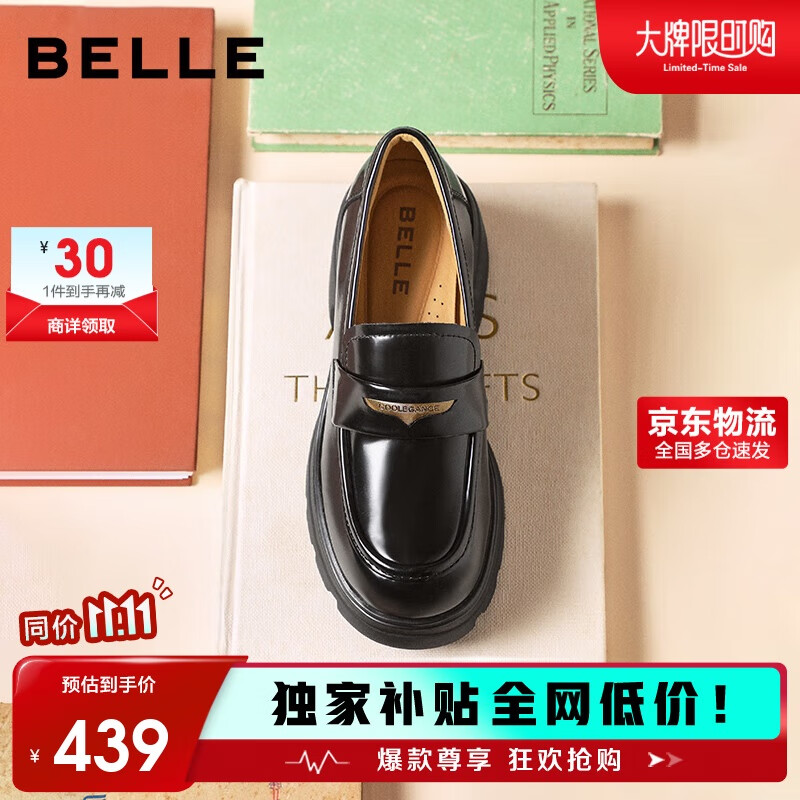 百丽乐福鞋女英伦风小皮鞋2025新款通勤单鞋JD007CM5 黑色-亮面 37