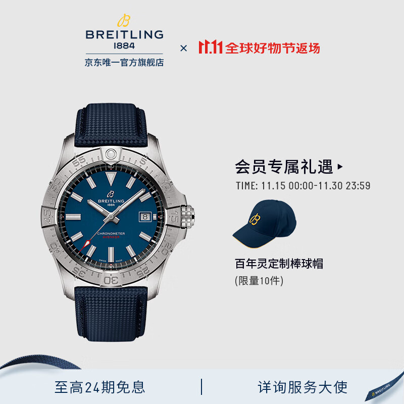百年灵（BREITLING）复仇者自动机械腕表男士手表蓝色42瑞士机械表 蓝色牛皮表带42-折叠扣