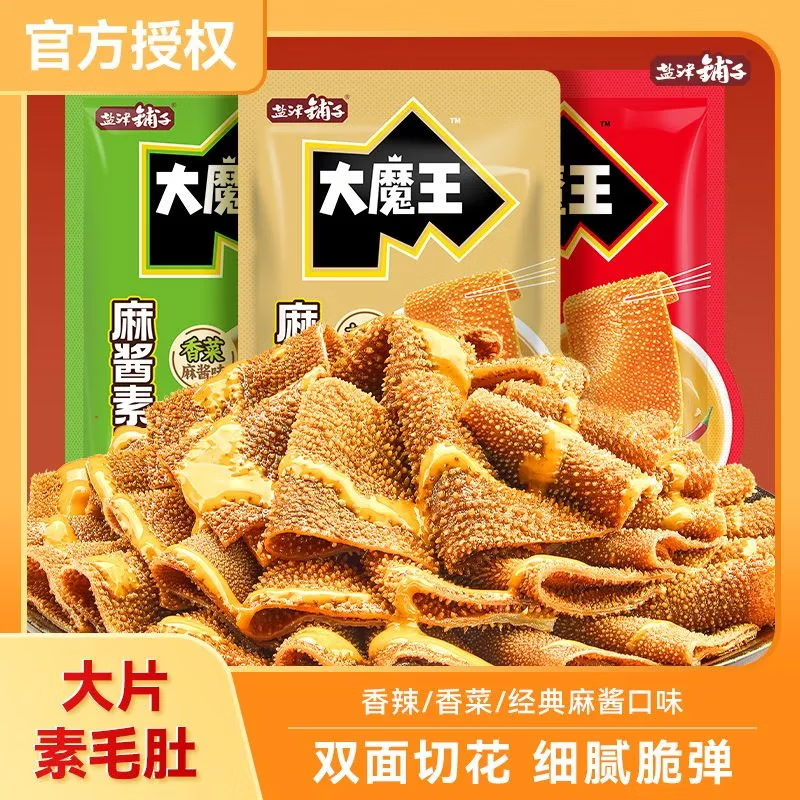 盐津铺子大魔王魔芋素毛肚六必居麻酱味小吃零食休闲食品解馋辣爽 【10包】麻酱素毛肚（微辣）