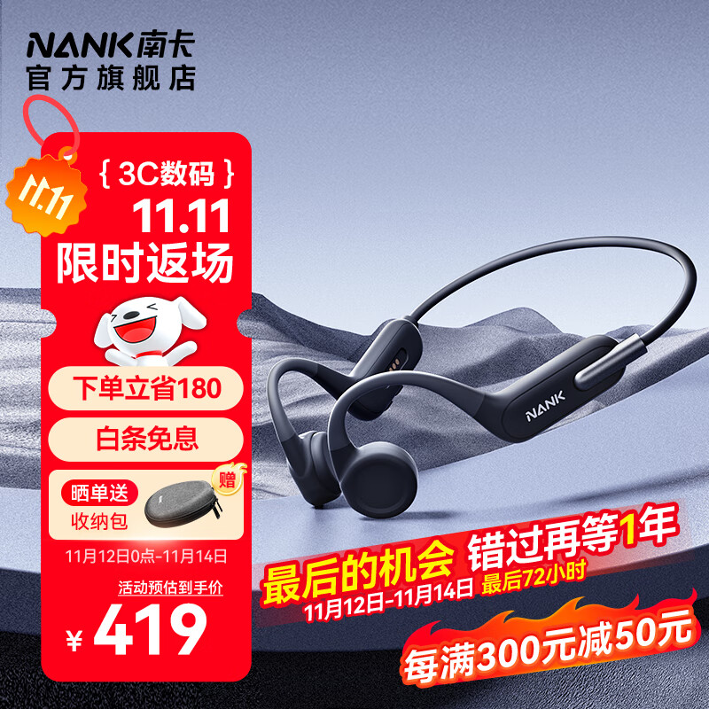 南卡（NANK）Runner 3骨传导蓝牙开放式耳机不入耳防水防汗运动跑步无线双耳降噪挂耳式运动耳机 runner 3 深灰色