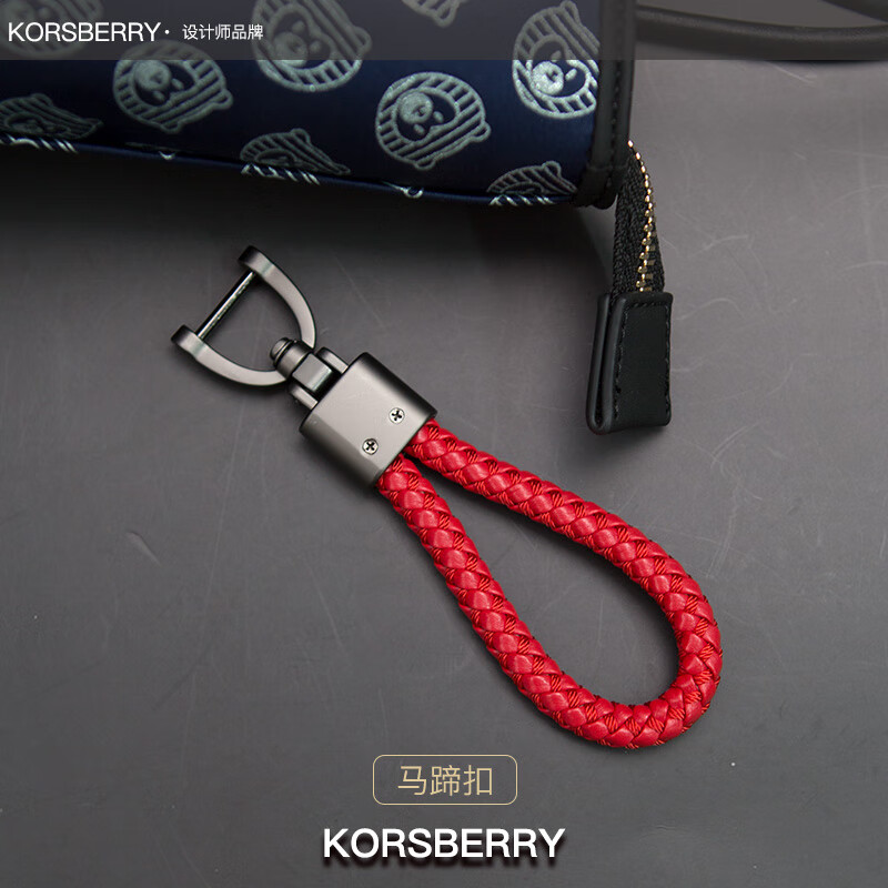 KORSBERRY钥匙扣皮质编绳男士高端最新款汽车摩托车钥匙链挂件生日礼物 红色