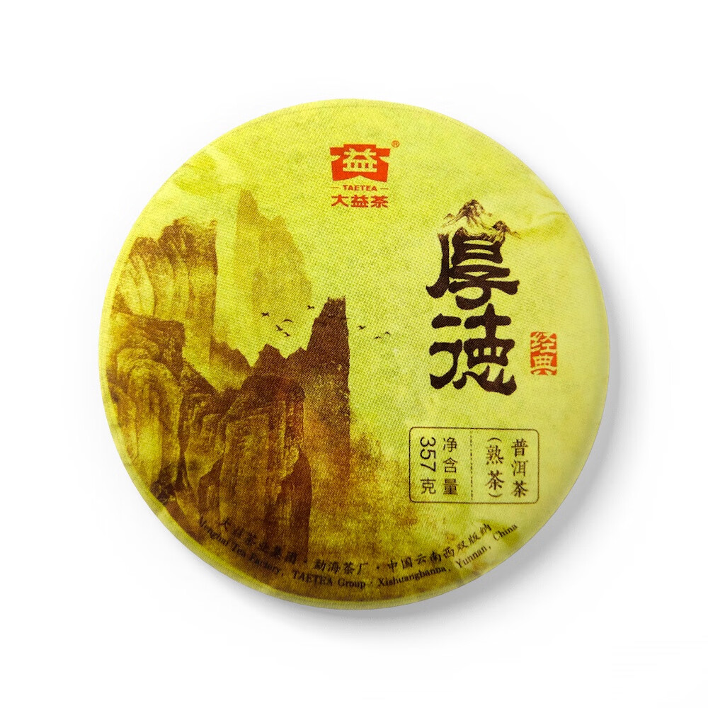 大益茶大益普洱茶2016年厚德普洱饼茶口粮熟茶1601批一饼357g 一饼357