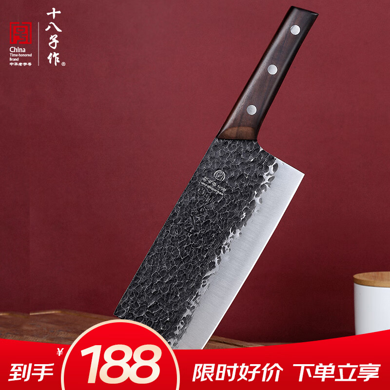 十八子作传统手工锻打菜刀紫檀木刀具本源切片刀S2105-B【彩盒装】