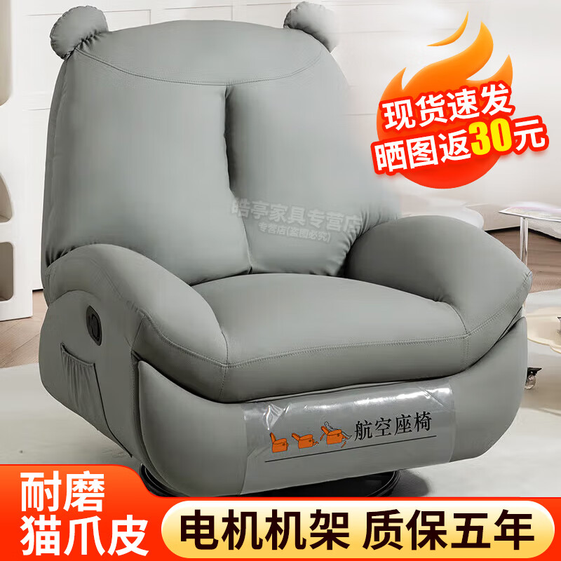 驍諾大白太空沙發(fā)艙頭等單人沙發(fā)電動躺椅懶人沙發(fā)椅可睡可躺搖搖椅 至臻灰【貓抓皮】 手動坐躺+搖擺+360°旋轉(zhuǎn)