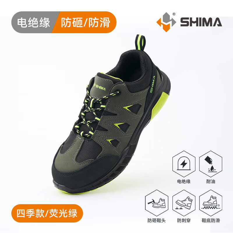 希玛劳保鞋男新款钢包头防砸防刺穿静电鞋绝缘鞋透气防滑安全鞋女士 荧光绿黑【电绝缘款】防砸防刺 36