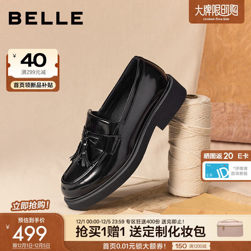 百丽（Belle）复古牛皮擦色乐福鞋女2026春新质感平跟通勤单鞋B2971AA6 黑色 36