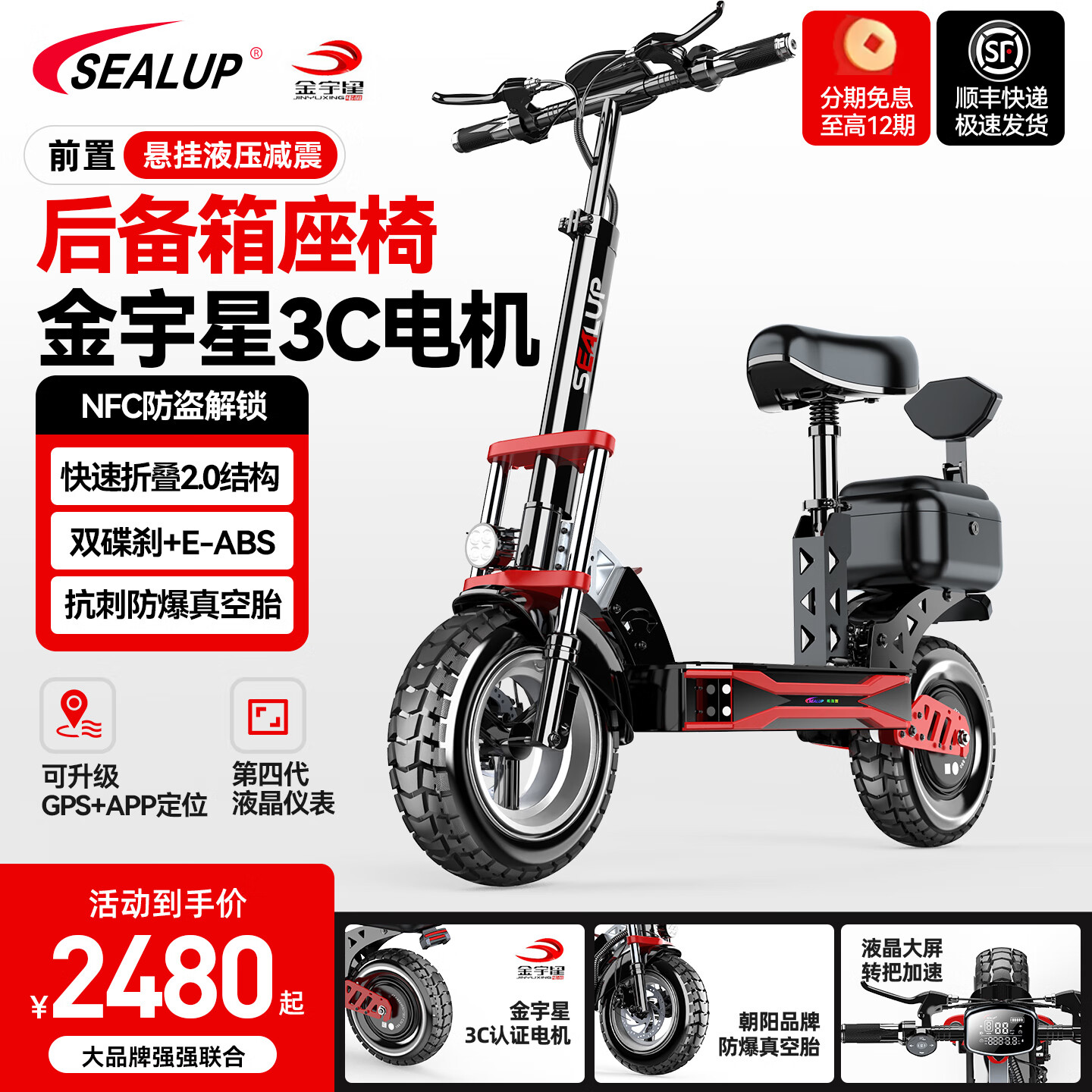 希洛普鋰電池折疊電動(dòng)車 便攜電動(dòng)滑板車 代駕兩輪代步車迷你電動(dòng)車 Q29/48V國家3C金宇星電機(jī)500W/后背箱座椅/約40KM