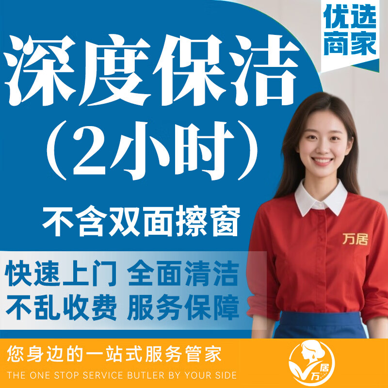 ���ڲ���������ȱ����ȫ�� ��ϸ��ȱ��� ȫ�ݴ�ɨ��������������� �ճ��������� �����������ͬ�Ƿ��񱣽� ��ȱ��൥��2Сʱ������˫������� 99Ԫ