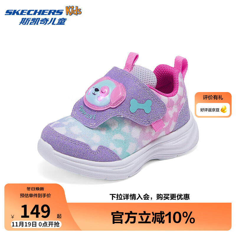 Skechers斯凯奇童鞋女幼童时尚学步鞋魔术贴闪灯休闲鞋302698N 薰衣草色-桃红色-LVHP单层 26