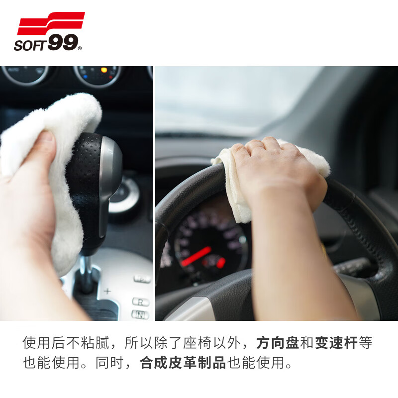 SOFT99日本进口皮革清洁剂护理剂真皮沙发汽车座椅清洗剂皮衣皮具保养油 真皮保养镀膜剂230ml