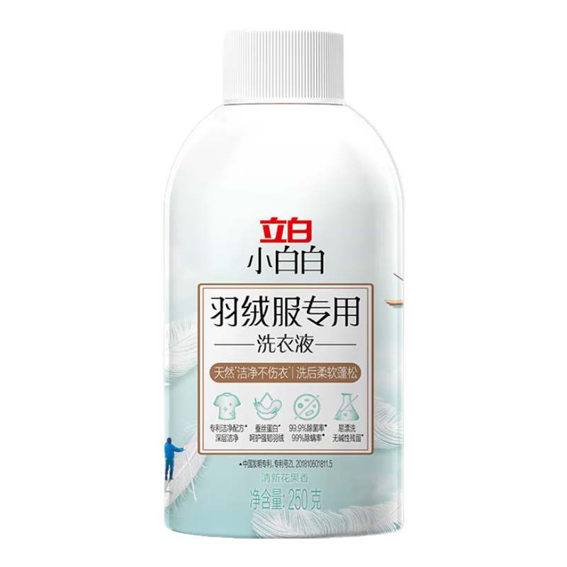 立白小白白羽绒服专用洗衣液柔软蓬松洁净除菌除螨易漂去污不伤衣 性价比250g*1瓶