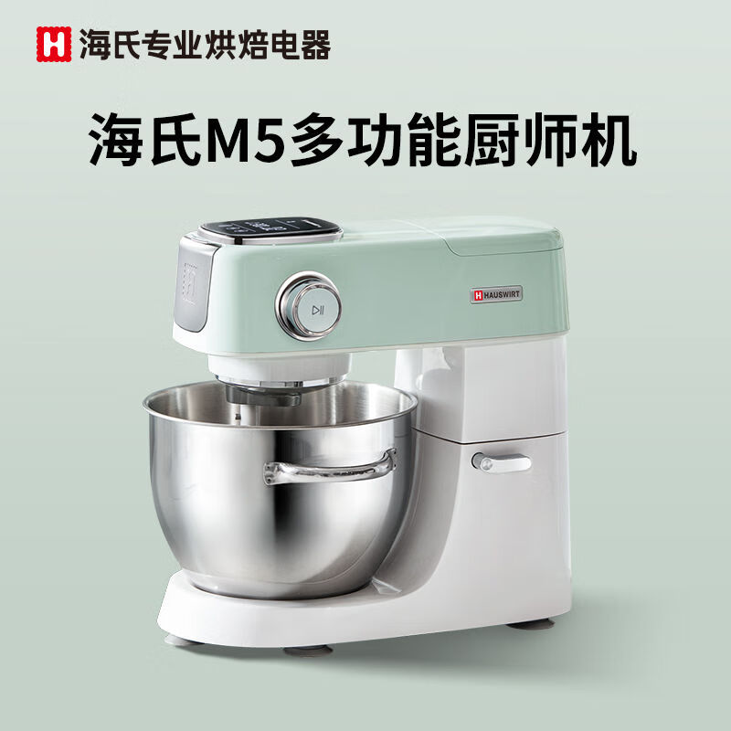 海氏（Hauswirt）M5靜音廚師機(jī)和面機(jī)家用小型揉面全自動(dòng)商用攪面多功能鮮奶機(jī) 湖水綠