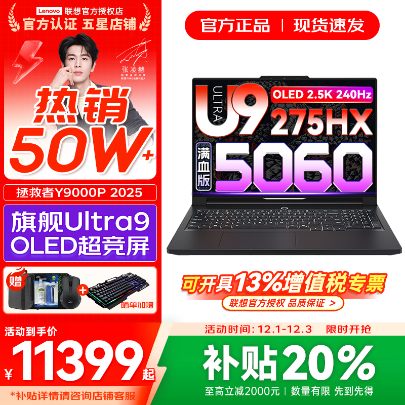 联想拯救者Y9000P 2025年补贴 电竞游戏笔记本电脑 AI元启 满血RTX5090独显可选 全新酷睿24核 Ultra9 32G 1T 满血5060 黑｜国补 16英寸2.5K超清｜240Hz专业电竞屏