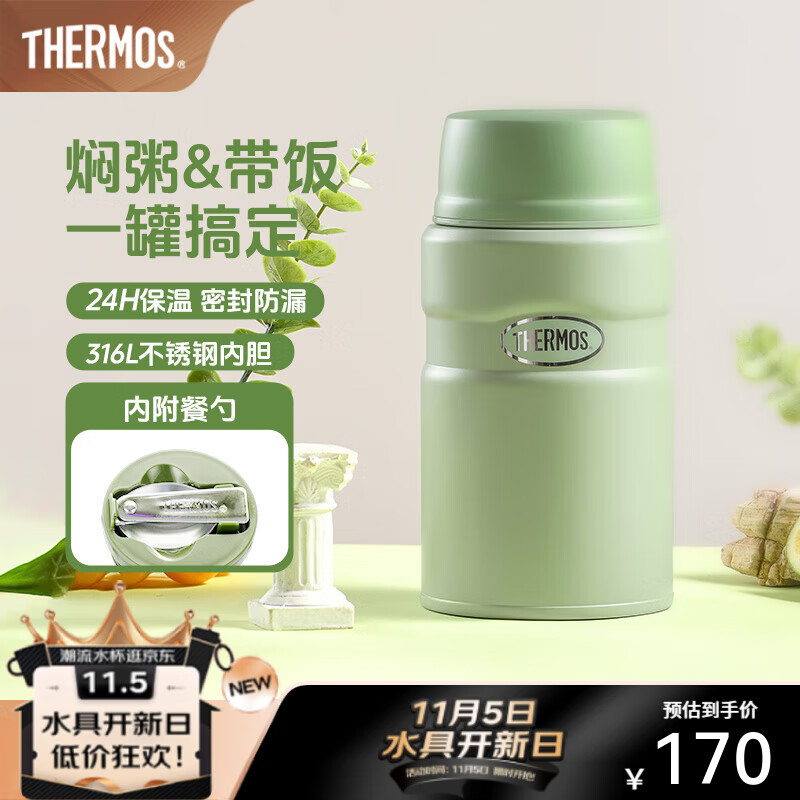膳魔师（THERMOS） 焖烧杯大容量保温饭盒316L不锈钢闷粥杯焖烧罐保温桶饭桶TCLE 牛油果色【热卖推荐】 720ml