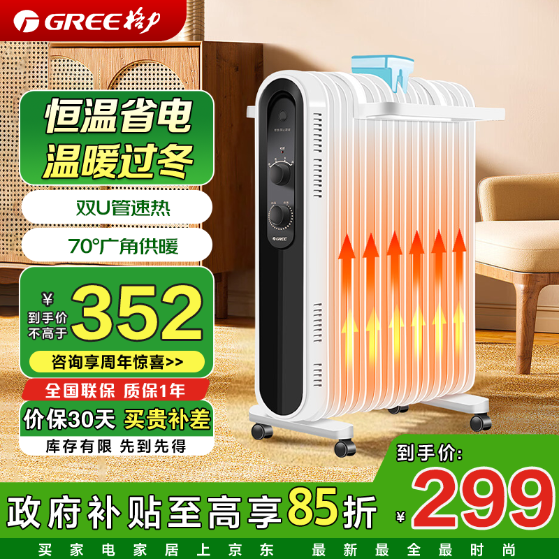 格力（GREE）取暖器家用13片電熱油汀加熱電暖器立式電暖氣加熱器防燙節能速熱暖風(fēng)加濕干衣暖風(fēng)機NDY18-X6121