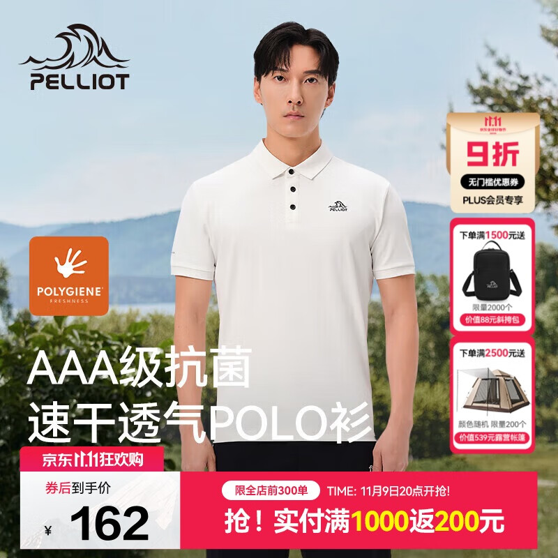 伯希和（Pelliot）户外速干polo衫商务T恤男女速干衣夏季短袖翻领半袖11421507白M