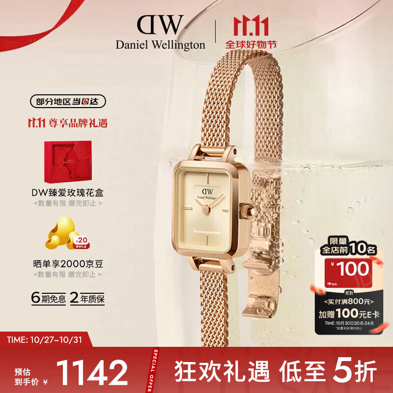 丹尼尔惠灵顿（DanielWellington）DW女士手表复古小方糖钢带时尚腕表女生日礼物送女友DW00100651