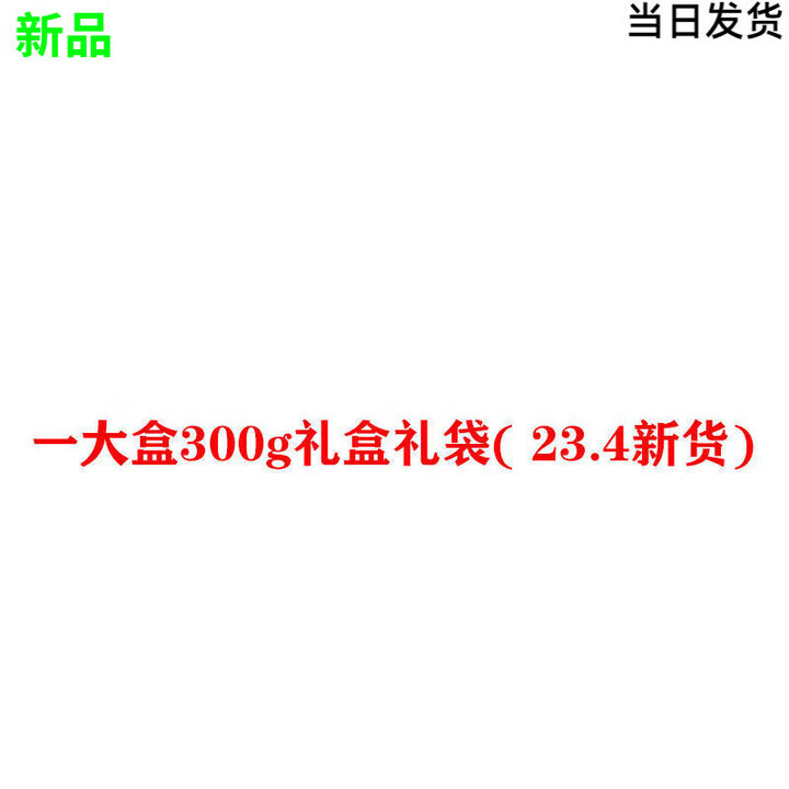 桃花姬阿膠糕禮盒裝桃花姬阿膠固元糕禮盒 一大盒