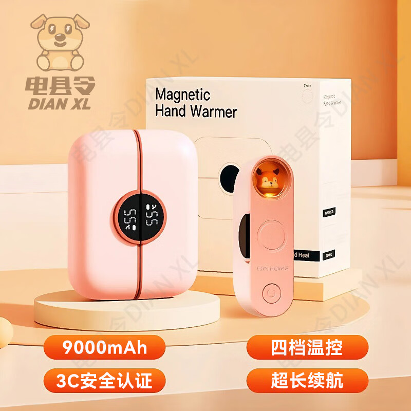 电县令 DIAN XL磁吸暖手宝分离式二合一女生手握充电式发热暖宝宝长续航NTC智能恒温防爆暖手暖宫神器送女友老婆 【粉色】 智能数显+NTC温控+四档控温+强续航 【新款热销】9000mAh+安全防爆+小夜灯萌宠仓