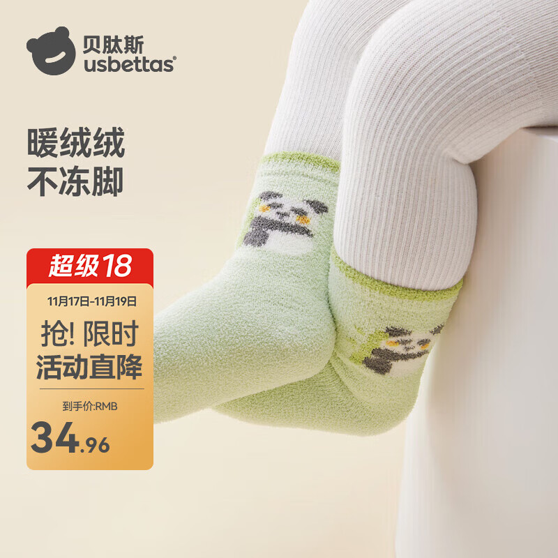 贝肽斯儿童袜子秋冬季加厚保暖男女婴儿宝宝双面绒隔凉防滑新生a类 绒绒小鸭-加绒速热-3双 1-3岁 【脚长12-14cm】