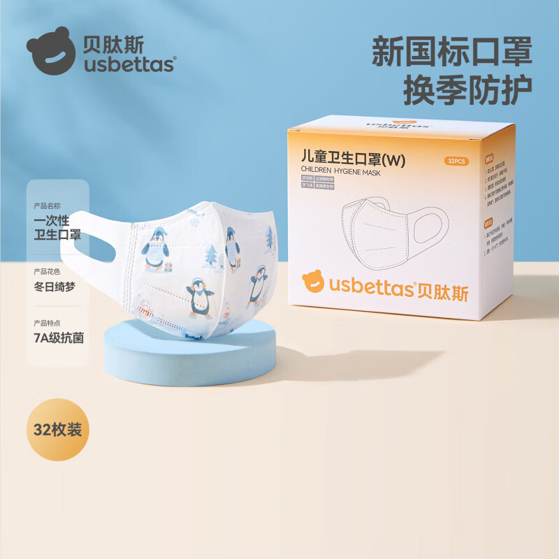 ˹һԿֿ36ͯ3DӤ׶͸רÿڶ (32Ƭװ)7Aͯרá M롾3-6꡿ 35.9Ԫ