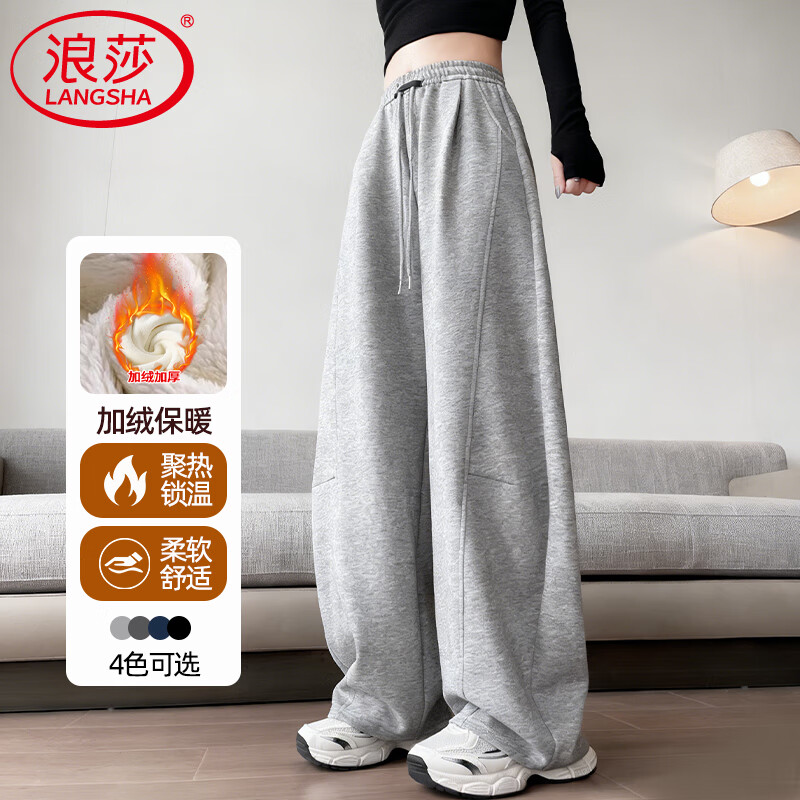 59！浪莎加绒运动裤漏洞 加厚保暖，一条轻松过冬 领补贴劵 - 线报酷