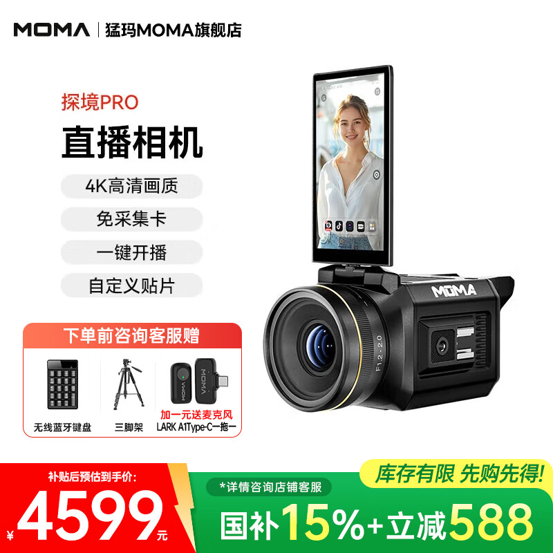 ����̽��PROֱ���������ֱ��һ���һ������4K��ͷֱ������ֱ��ȫ���豸��������¼������ż����� ̽��PRO�����䡿