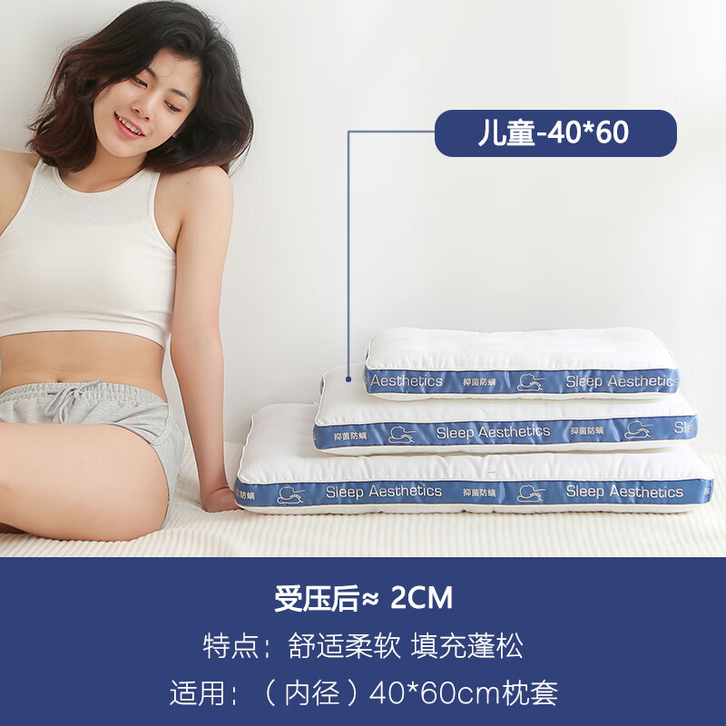 DEATKN德国高端低枕头护颈椎助睡眠护颈枕超薄款矮整头扁平枕芯单成人 【深睡】儿童系列40*60(受压后 2CM)) 护颈椎丨助睡眠丨抑菌防螨