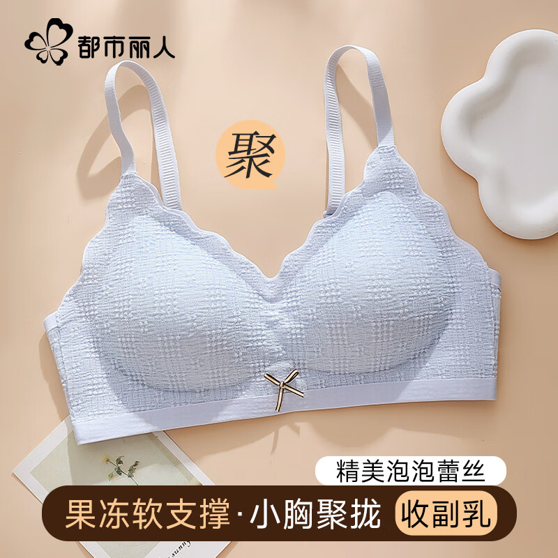 都市丽人女士内衣女纯欲胸罩裸感蕾丝胸罩女无痕无钢圈小胸聚拢文胸乳罩