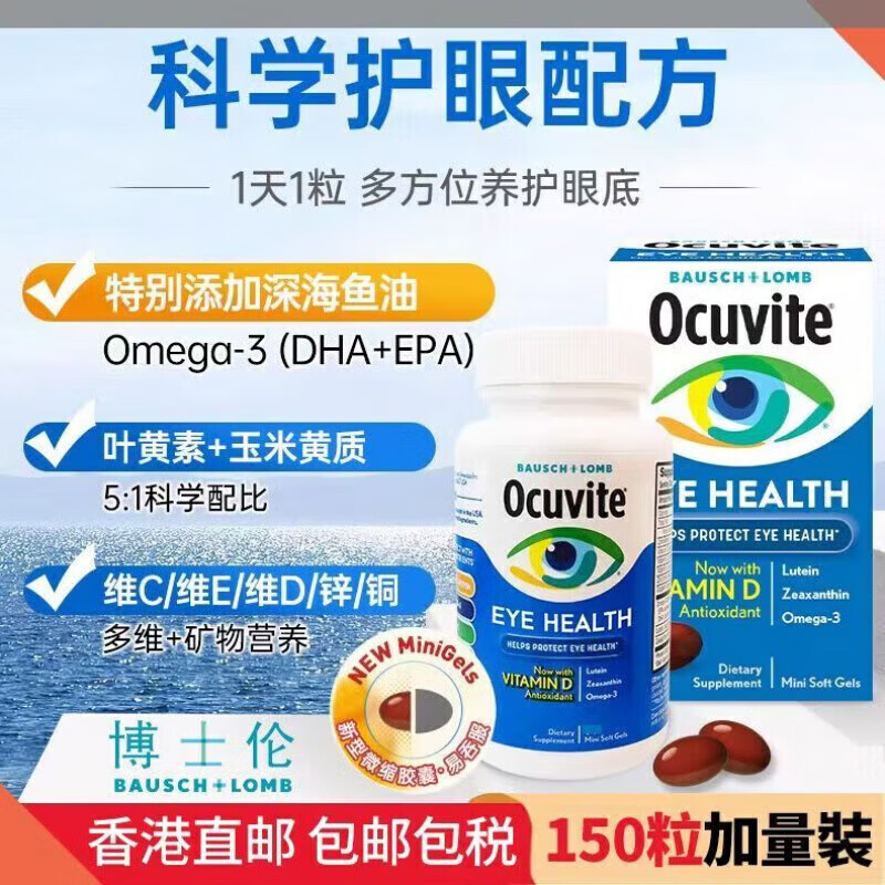 原装进口胡萝卜素上班族 熬夜用电脑眼睛干涩鱼油叶黄素150粒*1 1瓶150粒防视力模糊眼干涩黄斑