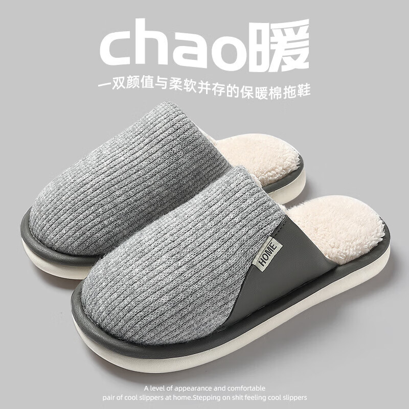 FZT棉拖鞋男士2025秋冬季新款保暖防滑室内居家毛绒舒适简约棉拖鞋女 灰色 40-41 适合39-40【内长230mm】