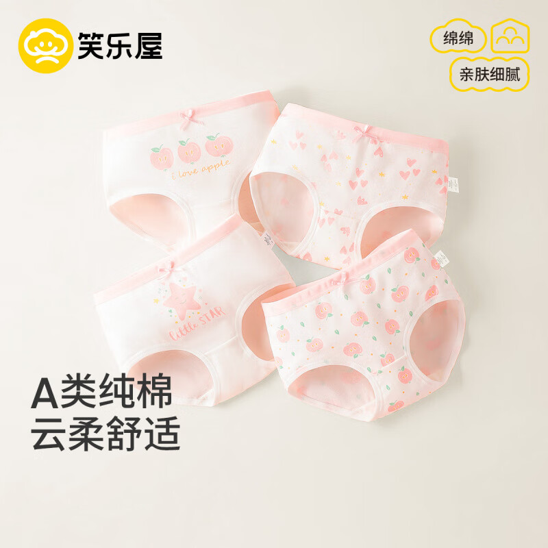 笑乐屋(XIAOLEWU)女童纯棉a类卡通印花内裤三角7A抗菌儿童内裤不夹屁屁 【7A抗菌】海洋小鱼三角sn402 4条 170
