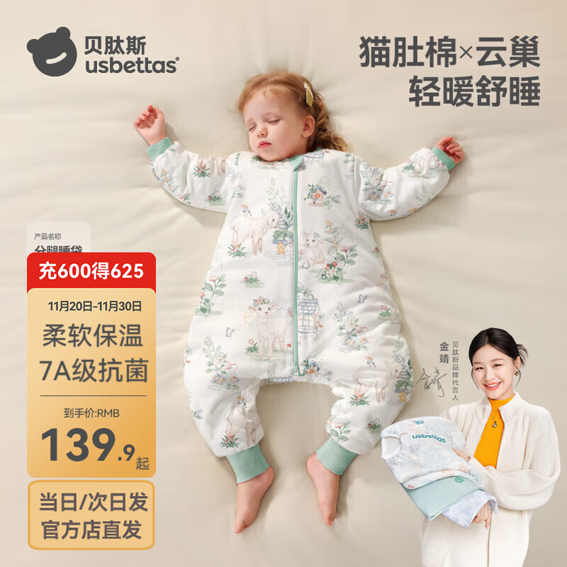 贝肽斯睡袋婴儿春秋冬季儿童宝宝3-6岁纯棉分腿式防踢被保暖惊跳连体衣 森趣牧歌【春秋双层 20-26°C】猫肚棉 S码 建议身高60-85cm建议0.6-1.3岁