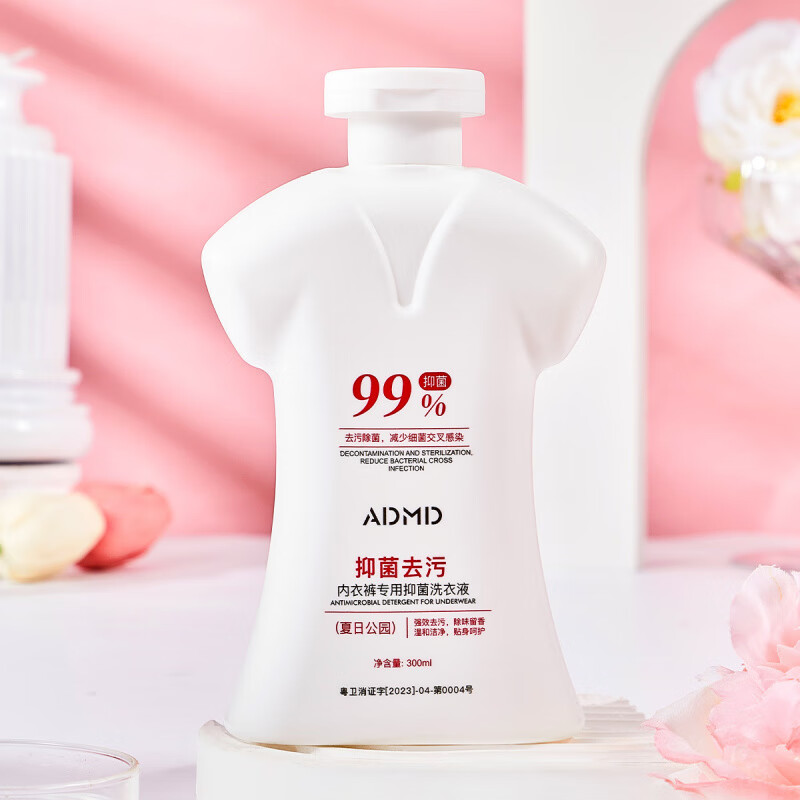 ADMD内衣裤专用洗衣液持久留香温和去污内衣去渍 ADMD内衣洗衣液-白色瓶【夏日公园】