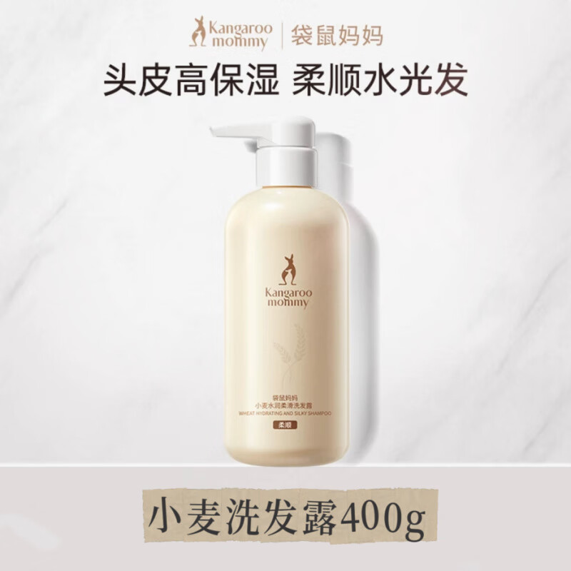 袋鼠妈妈（Kangaroo Mommy）准孕妇洗护套装洗发水沐浴套装洗护沐浴三件套专用护肤品 【大容量】小麦洗发露400g